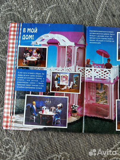 Журнал Barbie Мода 1995