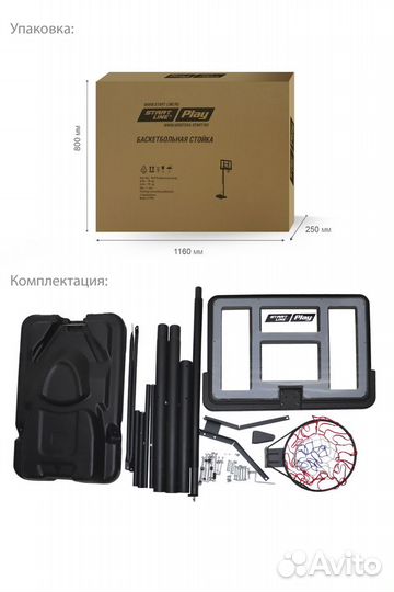 Баскетбольная стойка SLP Professional-021B