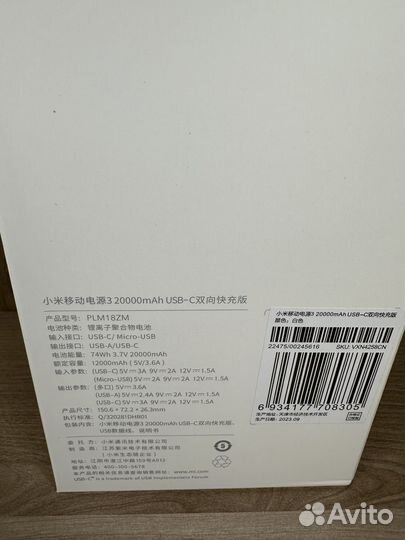 Xiaomi Mi Power Bank 3 20000 mAh (PLM18ZM) White