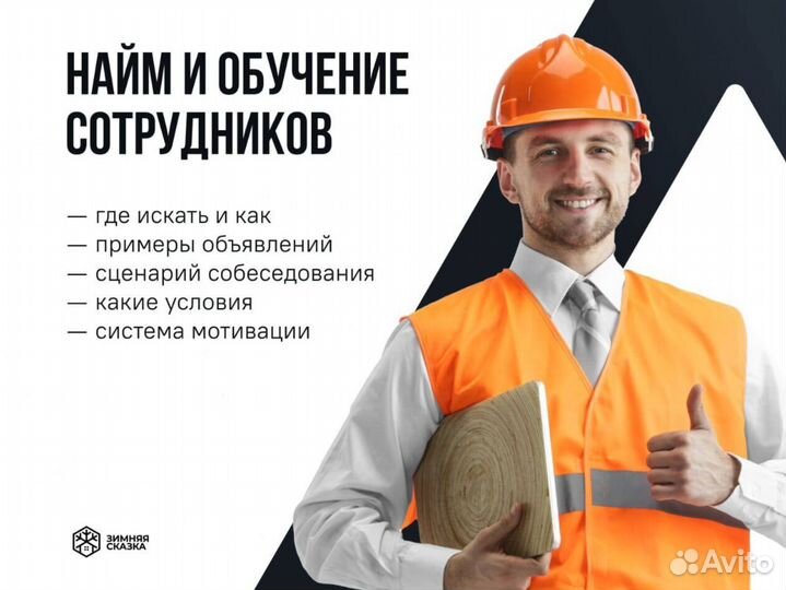 Франшиза с быстрой окупаемостью №2i9