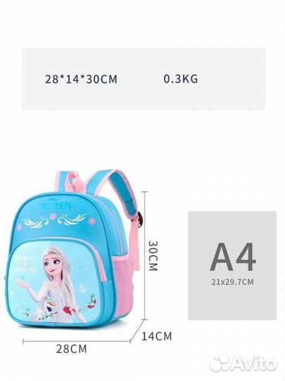 Рюкзак детский Эльза
