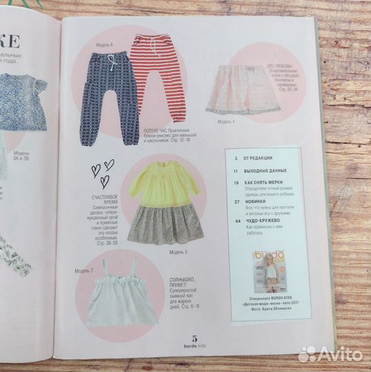 Журнал с выкройками Burda kids