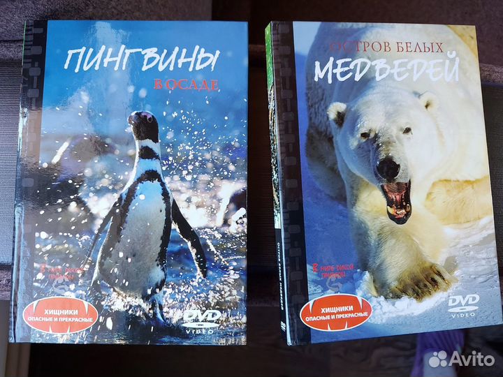 Редкие книги про животных с DVD