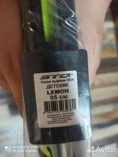 Лыжи детские STC 120см с палками новые
