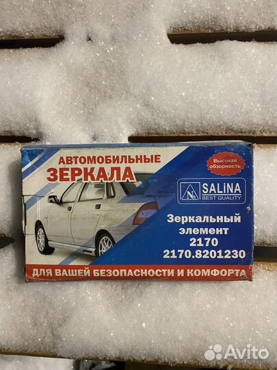 Боковое автомобильное зеркало