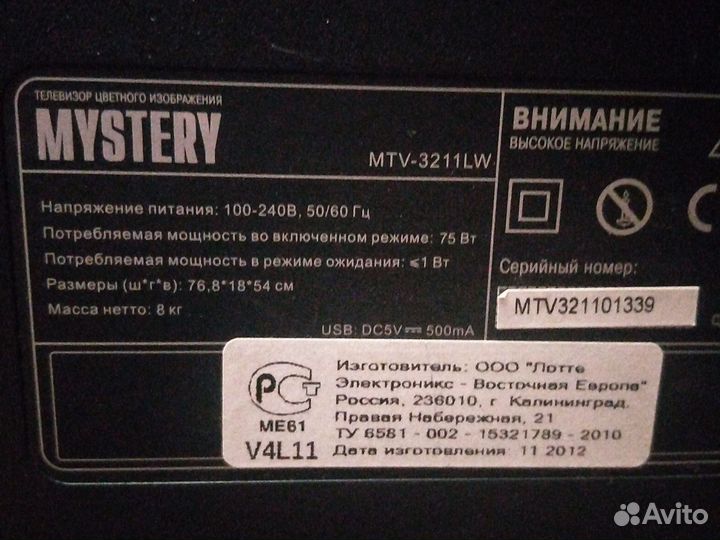 Телевизор на запчасти