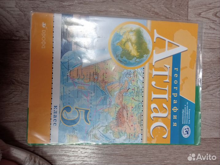 Атлас по географии 5 класс