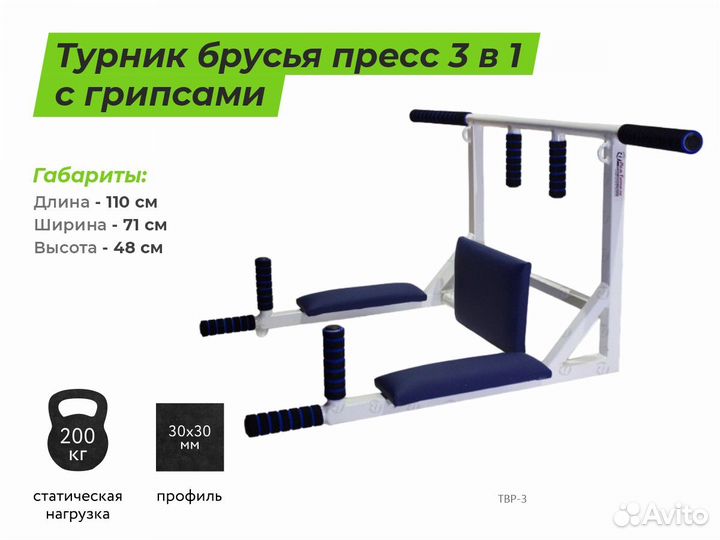 Турники для дома