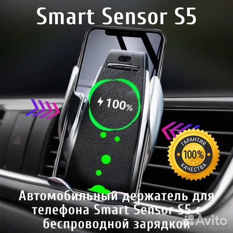 Автодержатель Smart S5 с беспроводной зарядкой