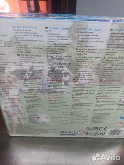 Ворота футбольные надувные с 2 мячами Bestway