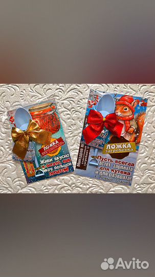 Ложка сувенирная, презент