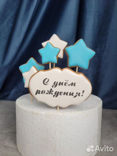 Пряники на торт для мальчика