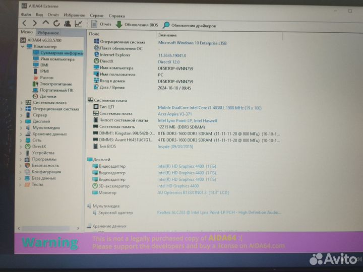 Ноутбук acer aspire v3 371