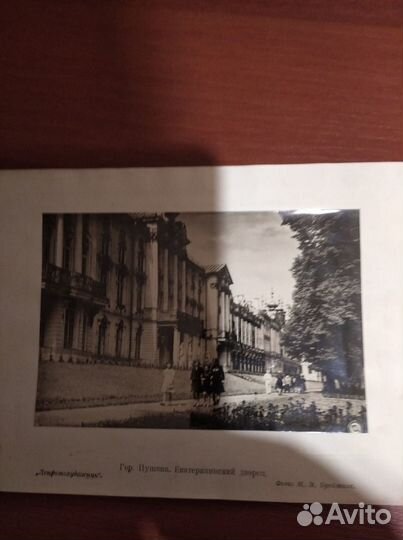 Старые фотографии, открытка