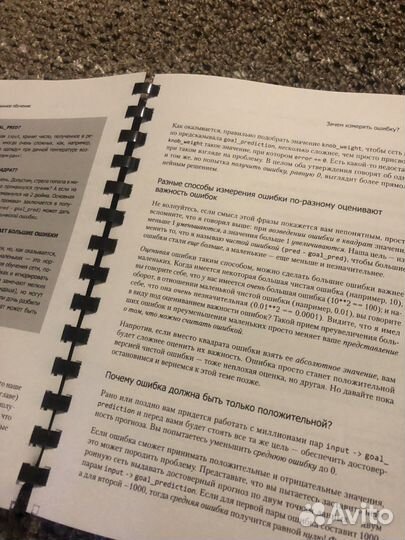 Книга Грокаем Глубокое обучение