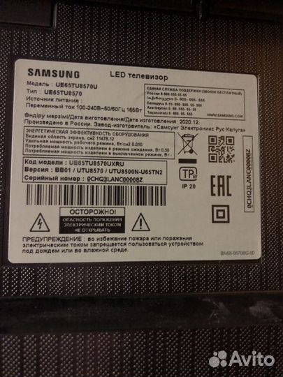 Телевизор ЖК 65 дюйма Samsung 8570 модель