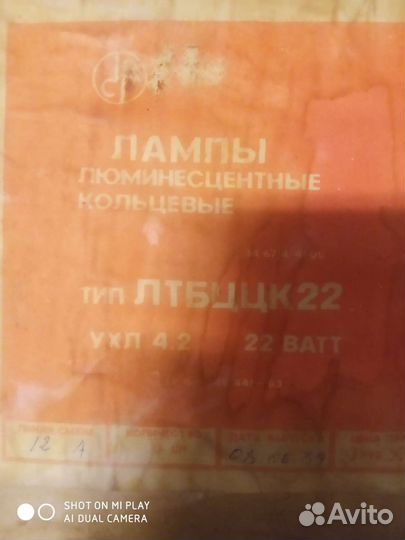 Кольцевая лампа 26 см