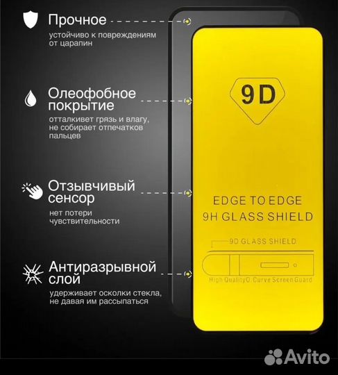 Защитное стекло Huawei P20 lite