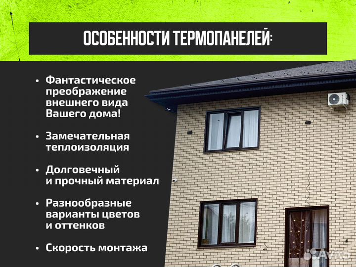 Фасадные термопанели под кирпич, под ключ