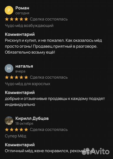 Чудо- мёд для любви 250 мл