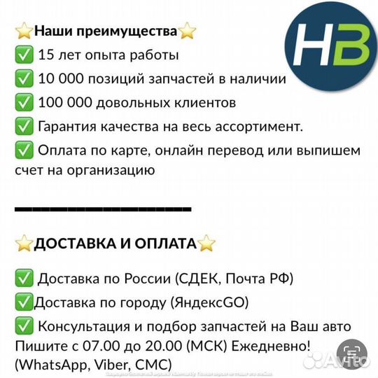 Стойка стабилизатора задняя hyundai Accent