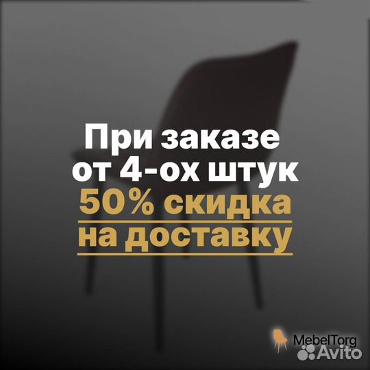 Мягкие стулья Румба