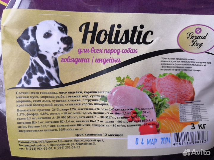 Корм для собак сухой супер-премиум