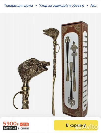 Ложка для обуви бронза