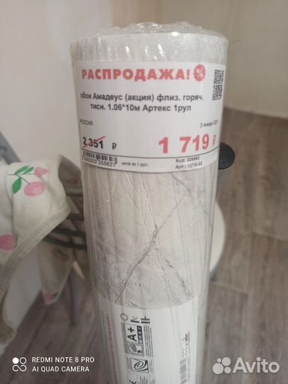 Продам обои