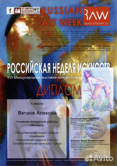 Репетитор рисования, изобразительного искусства