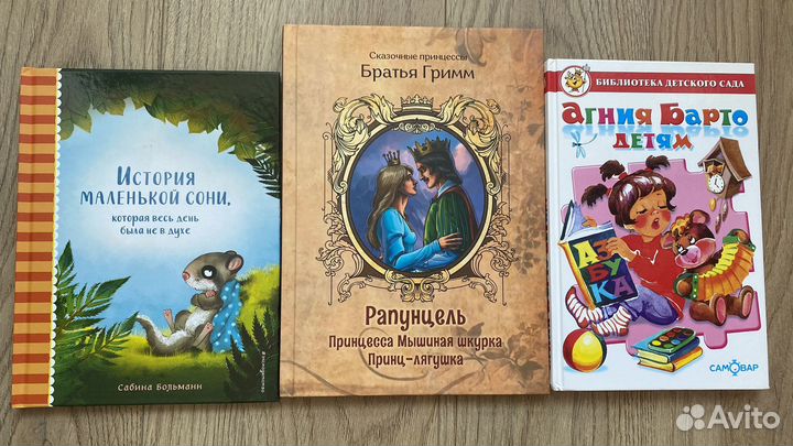 Книги для детей