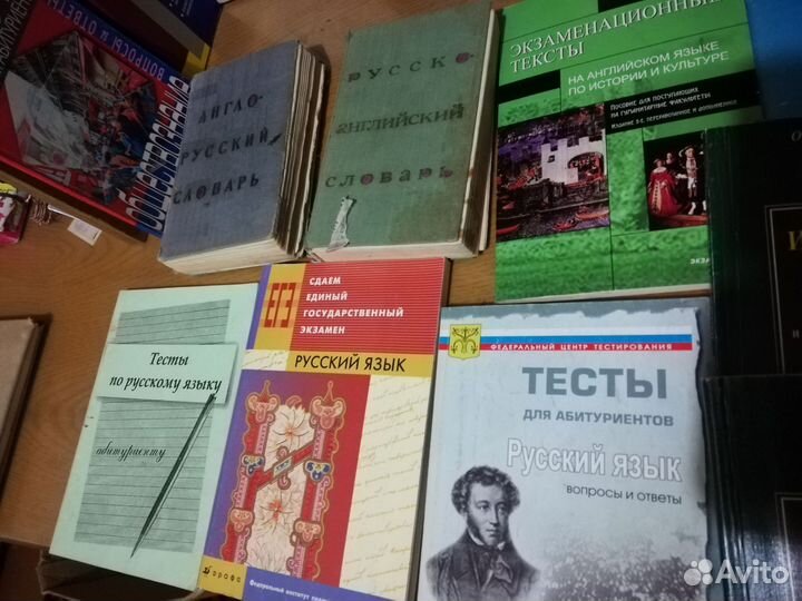 Словари, пособия, тесты, справочники