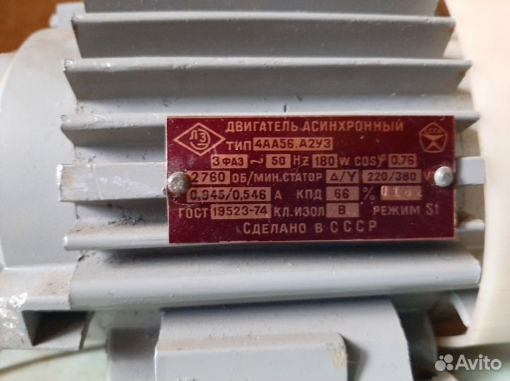 Электродвигатель асинхронный 220-380