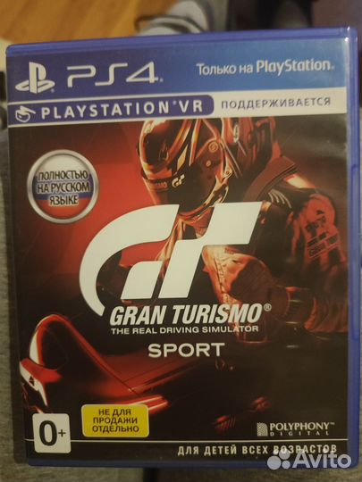 Игры для приставок ps4 диск