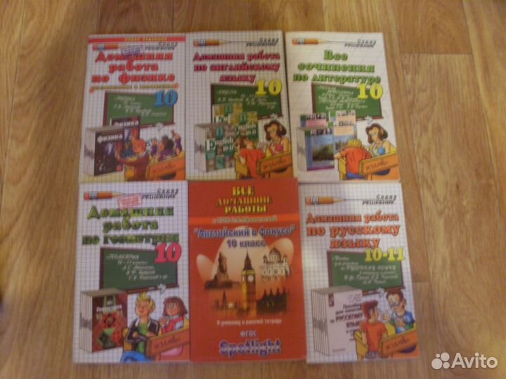 Продаются решебники 5,7,8,10,11