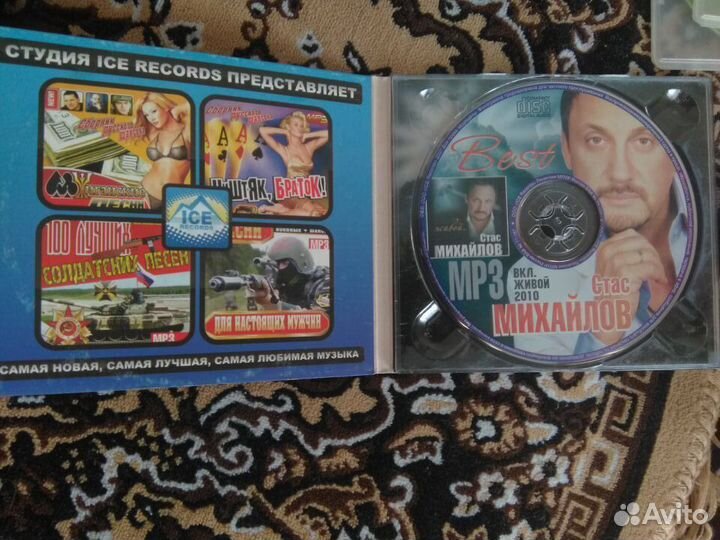 Стас Михайлов mp3 диск