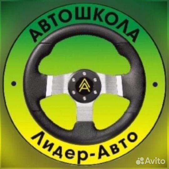 Обучение вождению автомобиля на категорию 