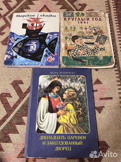 Сказка детская Книжка СССР раритет винтаж 1960