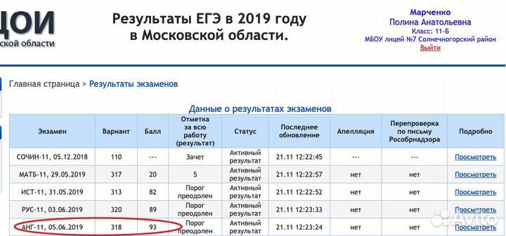 Выполнение домашнего задания по английскому языку