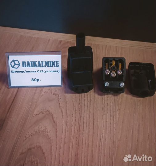 Разъёмы C19,C20, С13