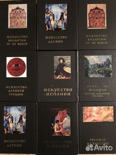 Собрание истории искусств