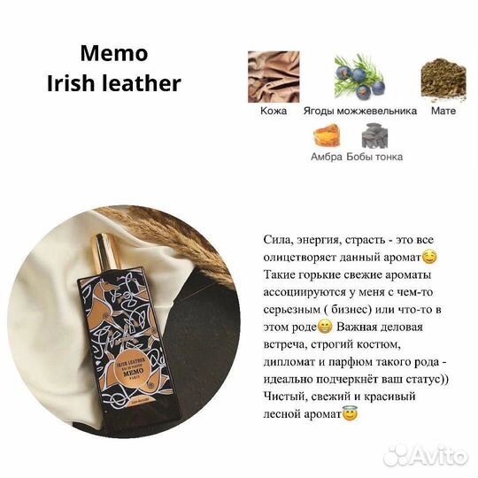 Memo irish leather