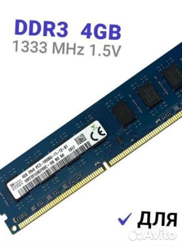 DDR3 4 GB