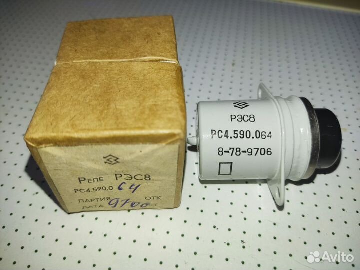 Реле рпс36 рэс-8