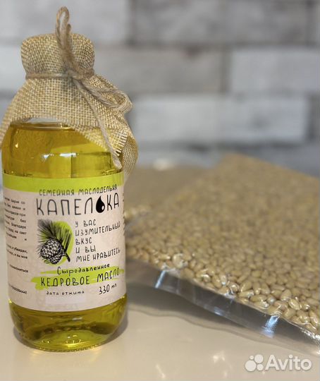 Сыродавленное тыквенное масло