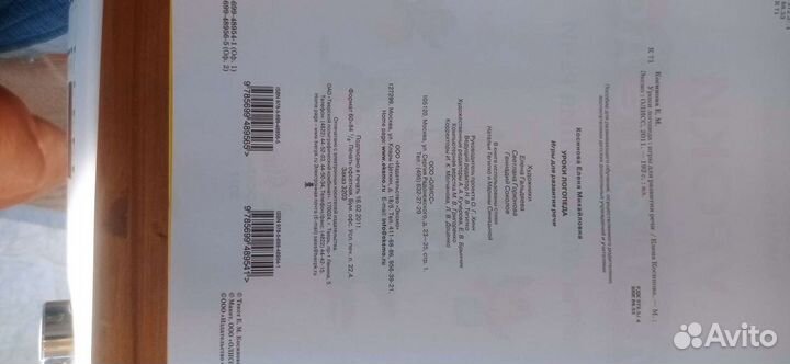 Логопедическое пособие