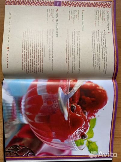 Кулинарная книга