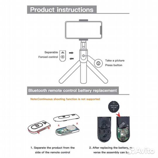 Беспроводная селфи палка