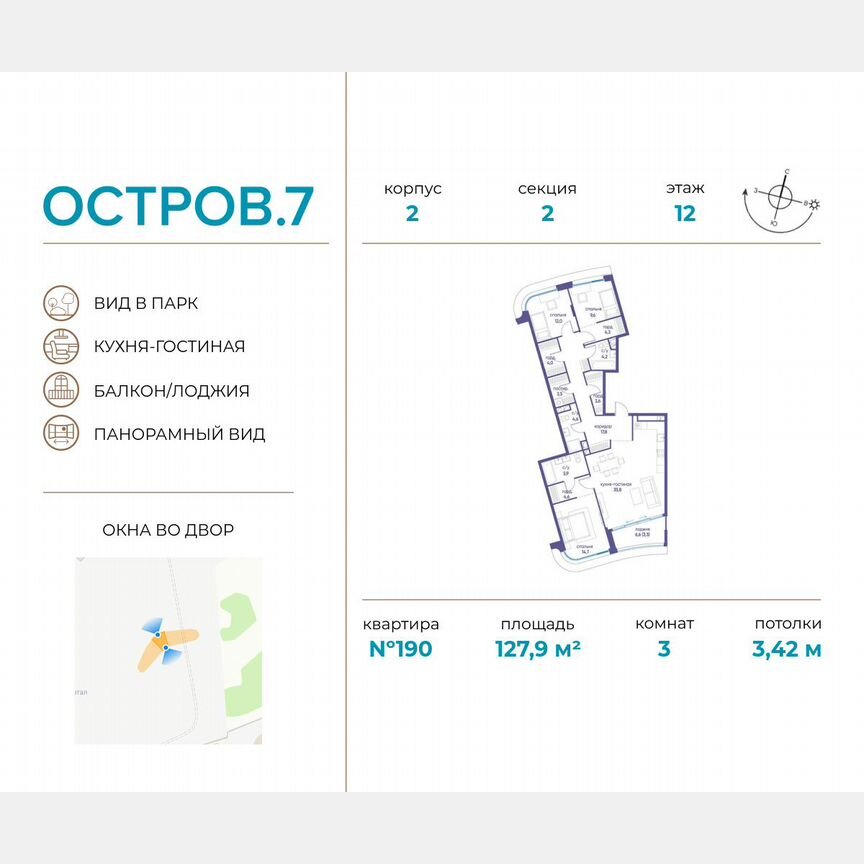 3-к. квартира, 127,9 м², 12/19 эт.