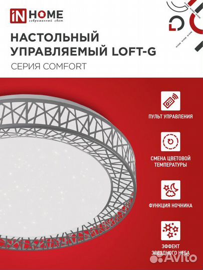 Светильник потолочный comfort loft-G 75Вт